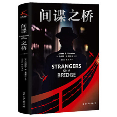 Strangers on a Bridge: The Case of Colonel Abel and Francis Gary Powers
